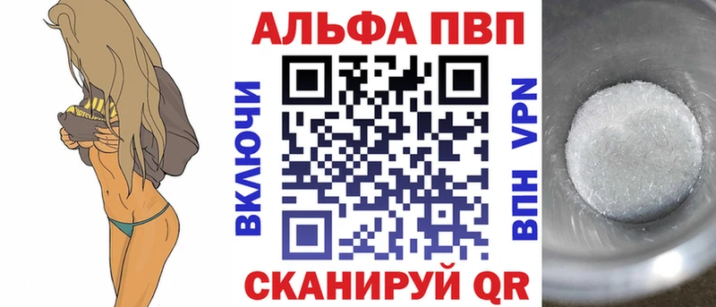 Alpha PVP кристаллы  продажа наркотиков  ссылка на мегу ONION  Нижние Серги 