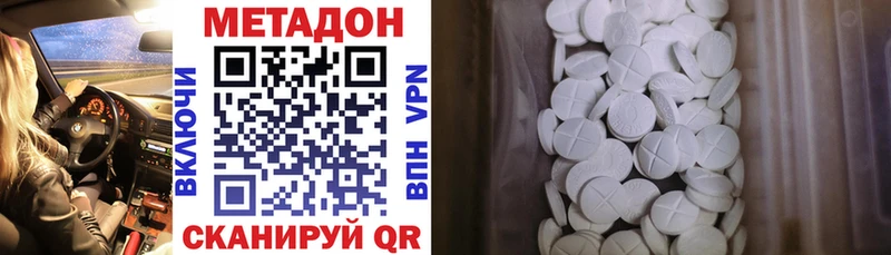 наркотики  Нижние Серги  МЕТАДОН кристалл 